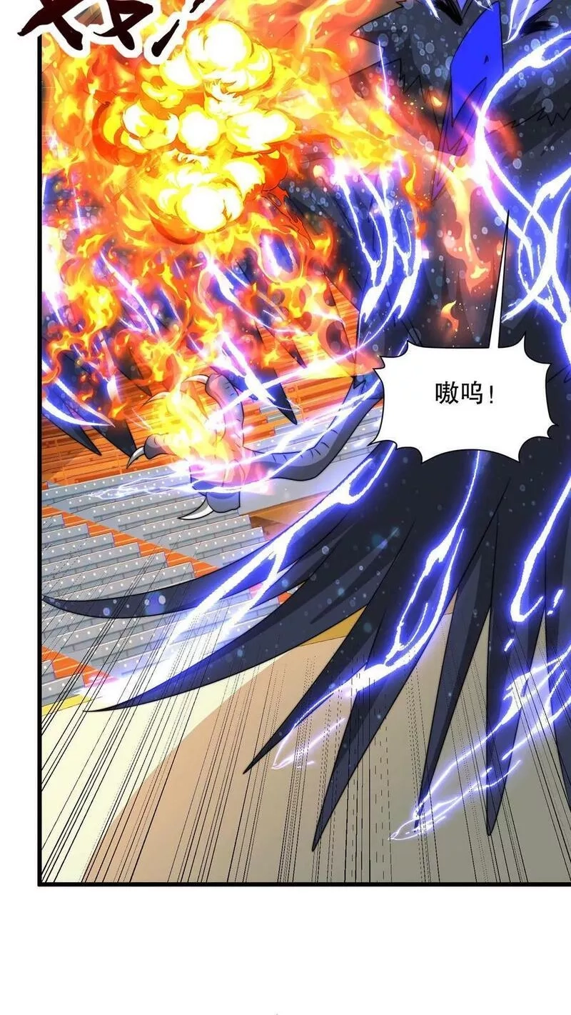 我一个史莱姆吊打巨龙很合理吧？,第301话 偷袭是一种打招呼方式,第16张